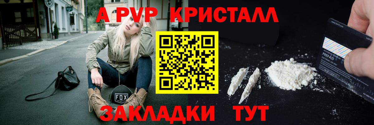 Alfa_PVP кристаллы  А ПВП  цена наркотик  Клин  Вход с VPN  Alfa_PVP мука 