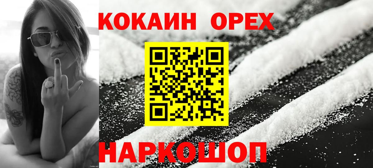 COCAIN  Вход с VPN  Клин  Кокаин Fish Scale 