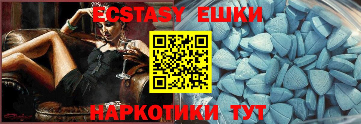 Экстази 280мг Клин
