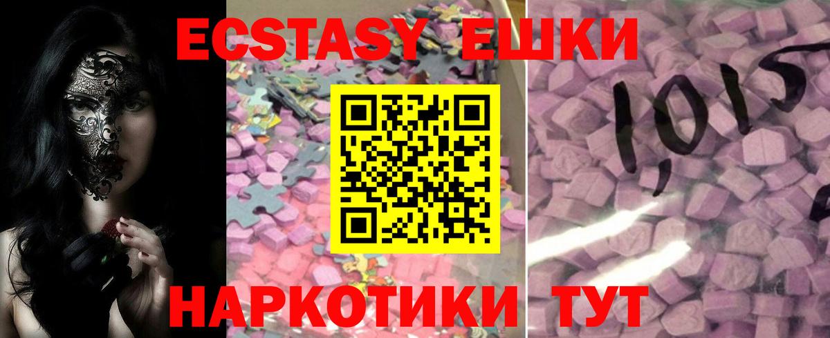 где купить наркотик  Вход с VPN  Ecstasy  ЭКСТАЗИ таблы  Клин  Ecstasy 300 mg 