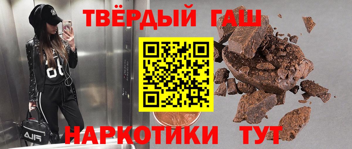 Клин  ГАШ Premium  Вход с VPN  ГАШ  ГАШИШ убойный 