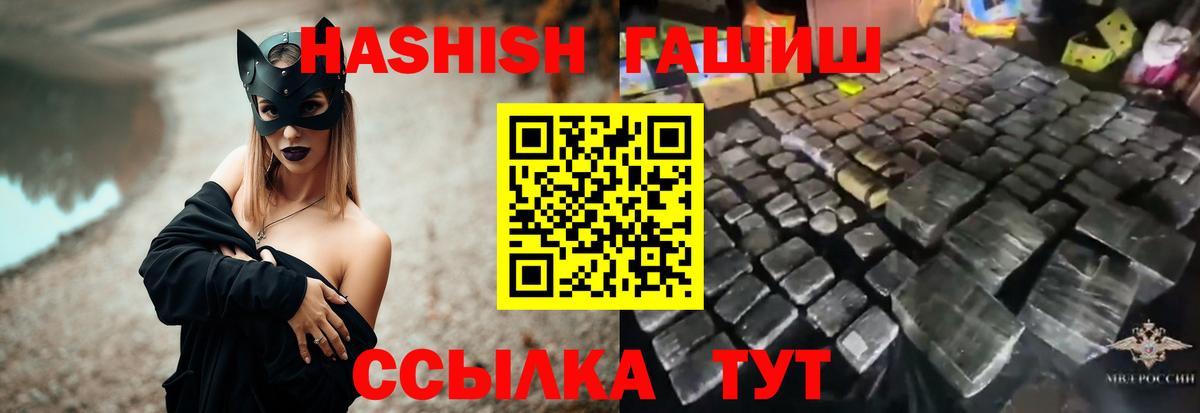 ГАШИШ hashish Клин