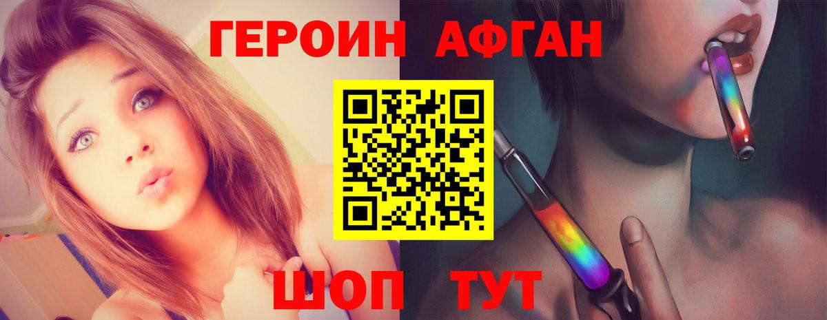 ГЕРОИН хмурый  Вход с VPN  Клин 