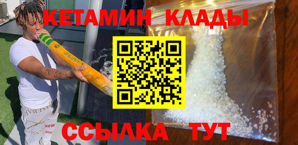 КЕТАМИН ketamine Клин