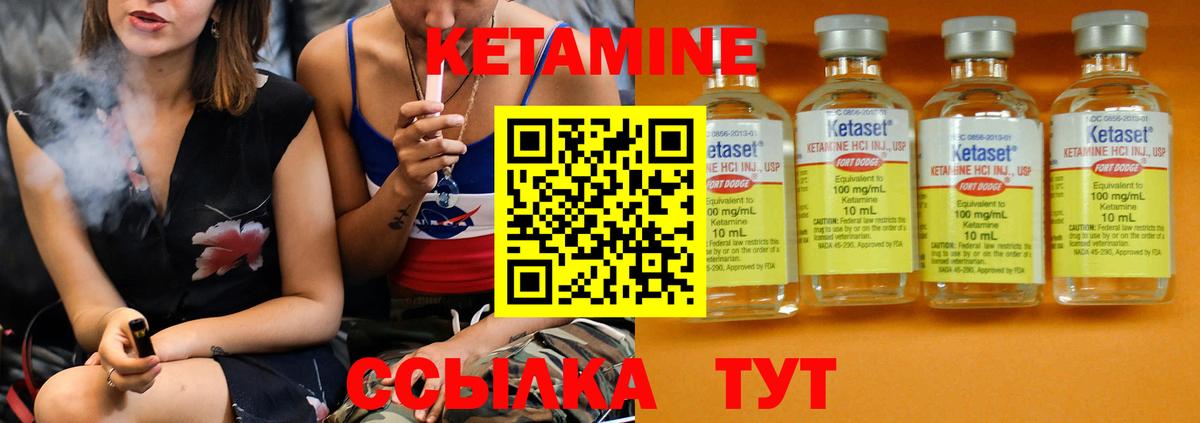 Клин  КЕТАМИН VHQ  Вход с VPN 