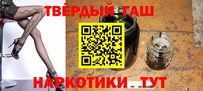 гашишное масло Конаково