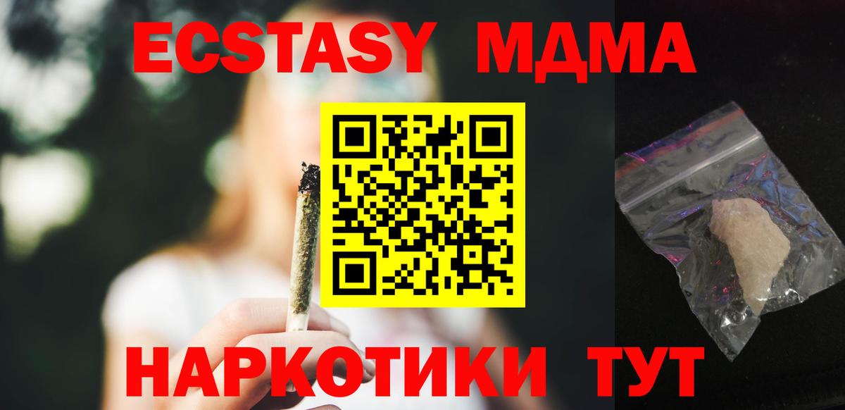 MDMA Molly Клин