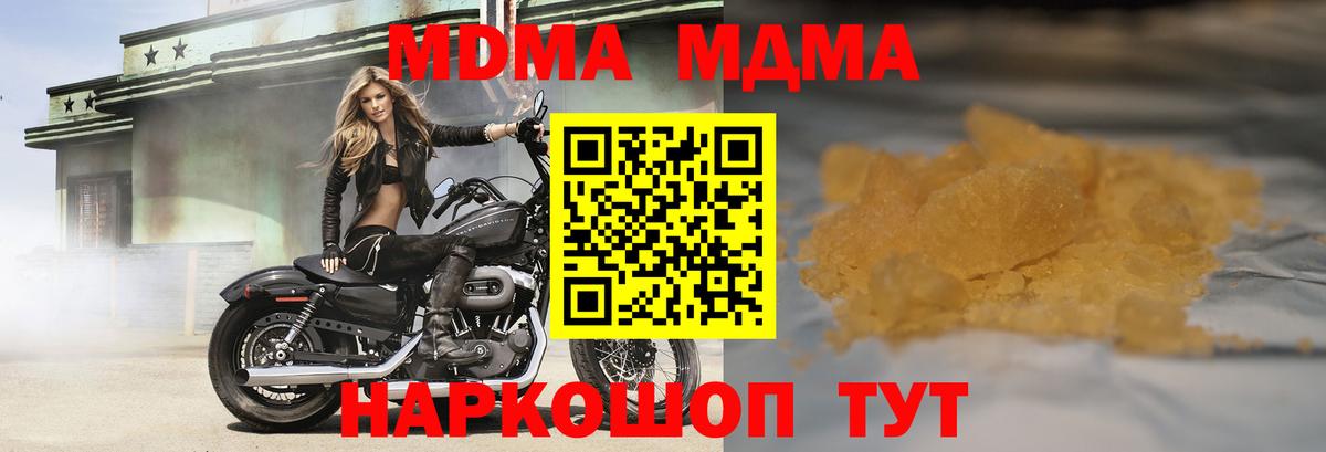 Клин  MDMA Molly  Вход с VPN  МДМА  МДМА кристаллы 