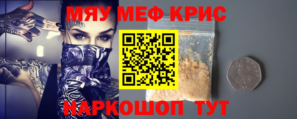 Клин  Меф  Вход с VPN  Меф VHQ  Мефедрон мука  Меф 