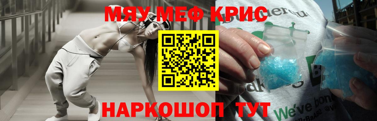 Мефедрон мука Клин