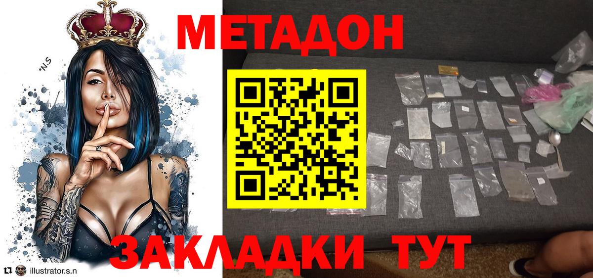 Метадон methadone  Вход с VPN  hydra ссылки  Клин  МЕТАДОН VHQ 