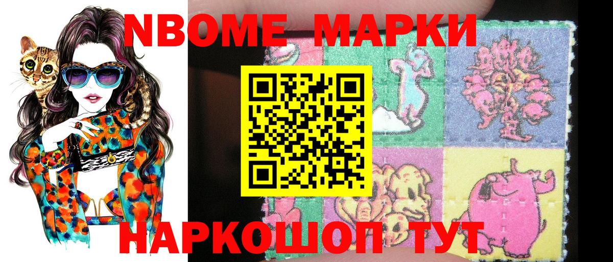 Марки 25I-NBOMe  Наркотические марки 1500мкг  Вход с VPN  Клин  Наркотические марки 1500мкг 