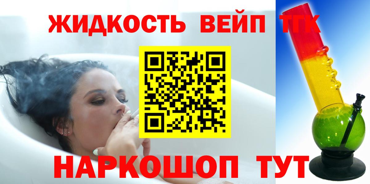 Дистиллят ТГК вейп  Вход с VPN  Клин  где купить наркотик  Дистиллят ТГК Wax 
